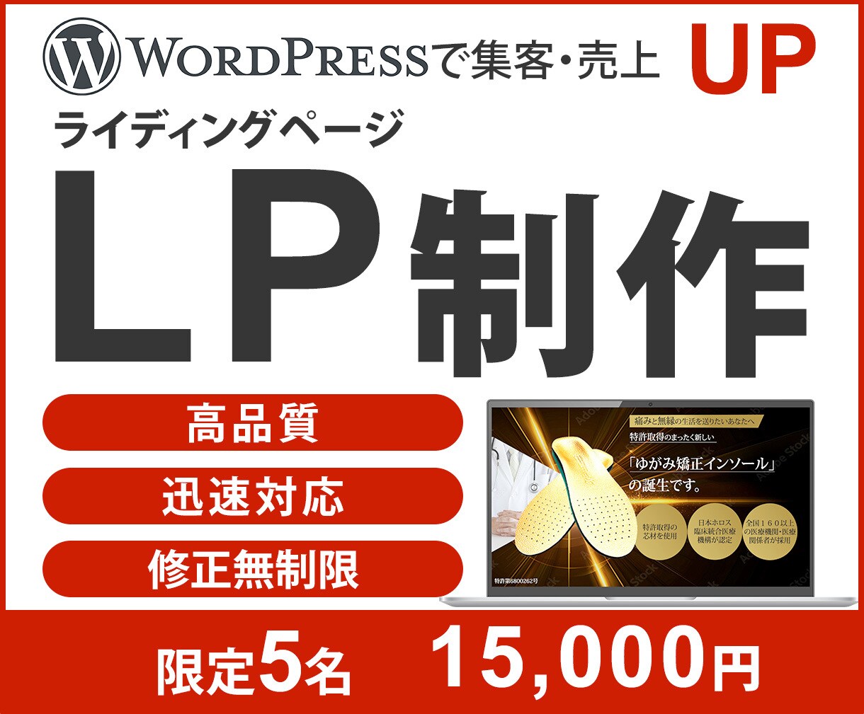 LPをWordPressで制作します 集客・売上を上げるお手伝いをします。 イメージ1
