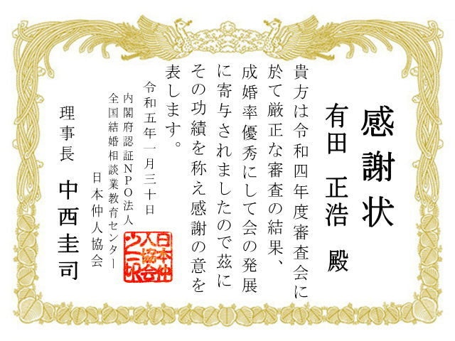 目指せ交際成立❗️現役仲人がお見合いロープレします ⭐ド緊張のあまり頭が真っ白、言葉が出ず失敗するあなたへ⚠️ イメージ2