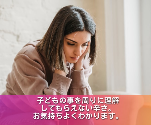 がんばるママを応援します 発達、育児、子育ての悩みをプロのカウンセラーが解決サポート！ イメージ3