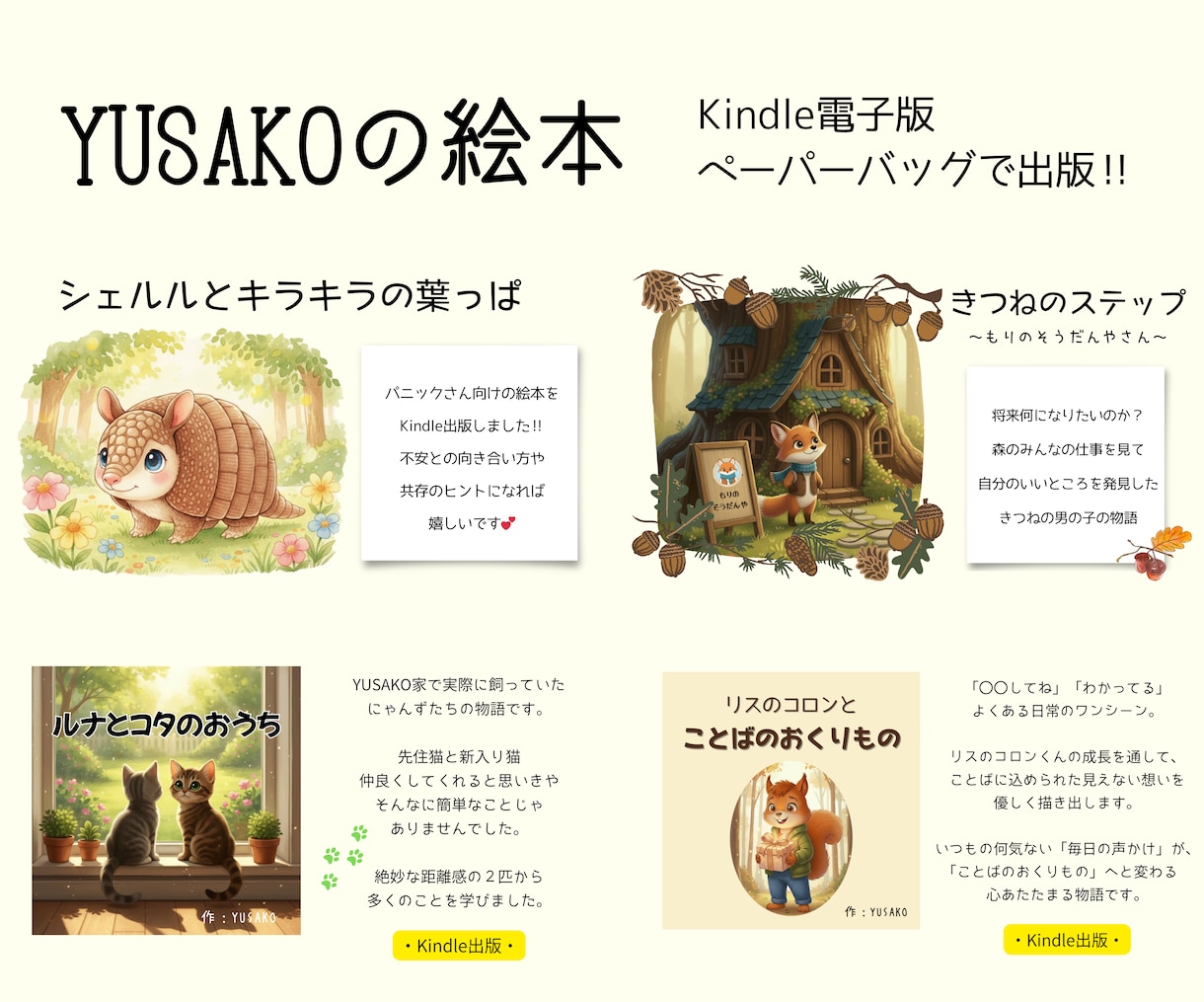 はじめてのAI絵本制作の手順を優しくガイドします 私にも出来た！絵やAIが苦手でも、絵本は作れます♪ イメージ10