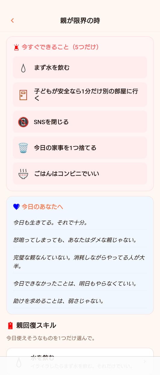 小さな困りごとをAIミニアプリにします ワントラブル・ワンアプリで、まず触れる試作品を作ります イメージ4