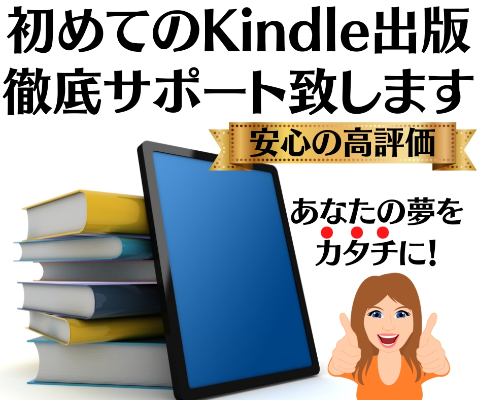 💬ココナラ｜０からのKindle出版、完全徹底サポートします   office clover  
                –
         …