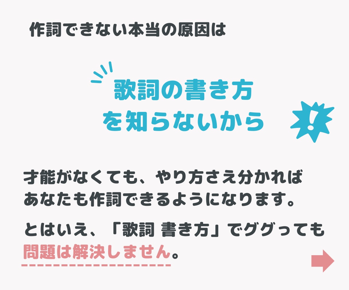 元音大生ボカロPが歌詞の書き方を教えます テーマの決め方から学べる✨超初心者向け作詞方法 イメージ4