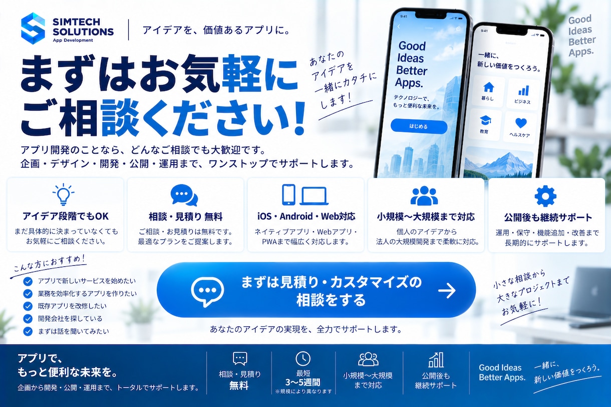 iOS/Android/Webアプリ開発します 企画・UI/UX・開発・公開ワンストップ｜アイデアから相談 イメージ10