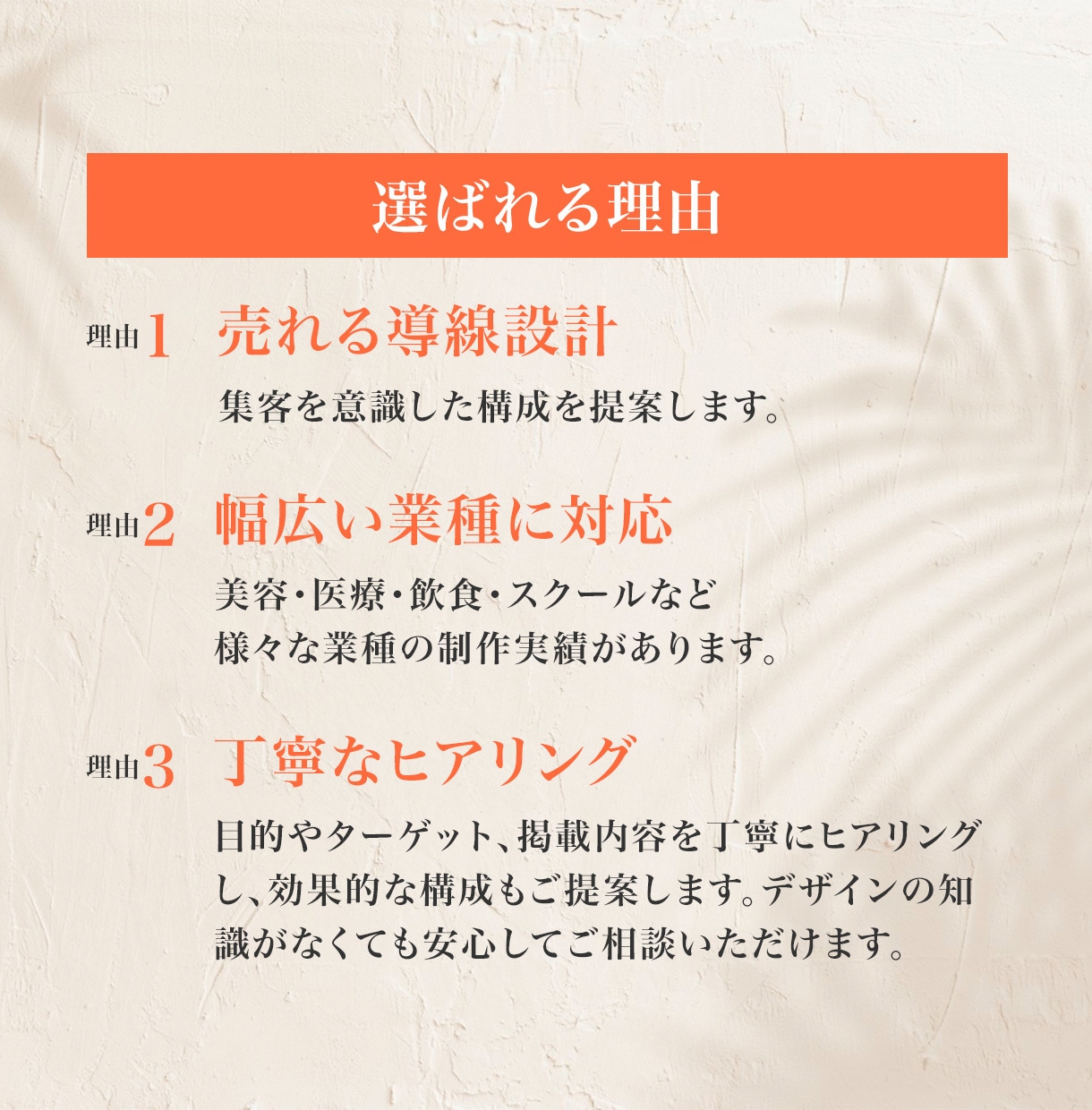 集客できるチラシ作ります 売れる導線設計 × プロデザイン イメージ3