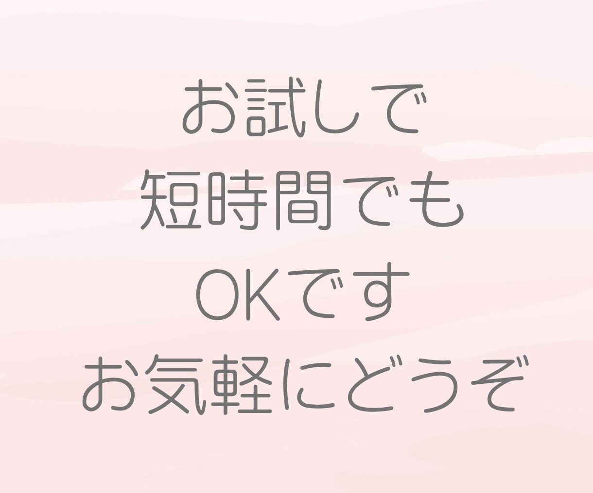 現役介護福祉士があなたの辛い思いを受け止めます あなたの気持ちに寄り添います！もう1人で悩まないで下さいね！ イメージ9