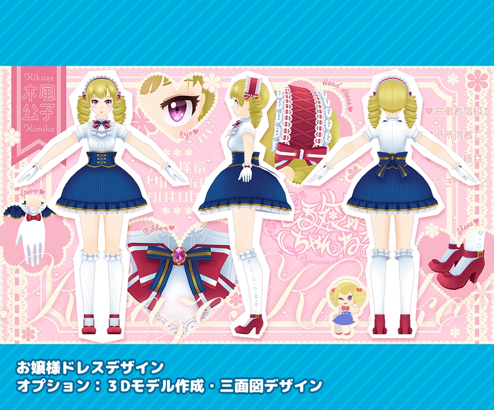 Vtuberのお洋服デザインします あなただけのこだわりの衣装を！ イメージ4