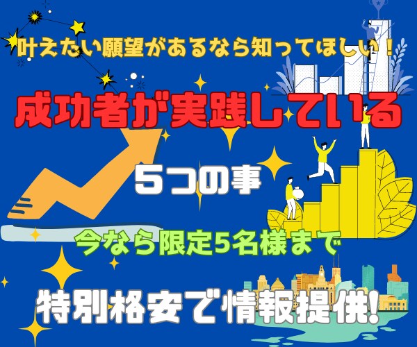 成功者が実践している方法　商材提供します ◉今なら限定5名様　1000円での提供! イメージ1