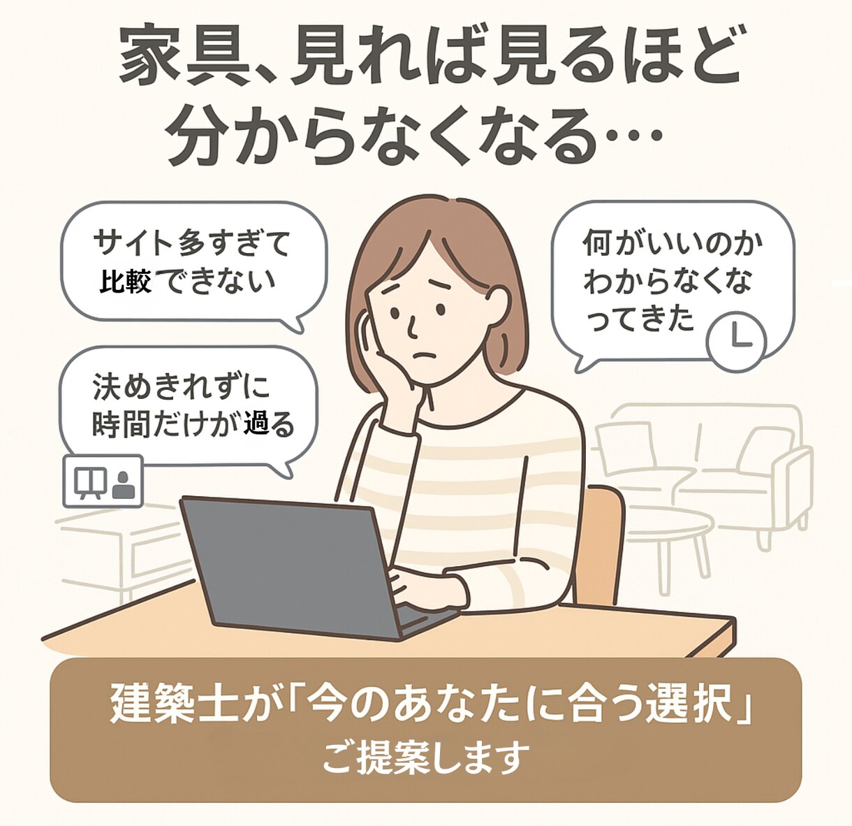 おしゃれで快適！家具配置＆インテリア提案します 現役建築士が理想のインテリアを、家具配置から丁寧に提案します イメージ5