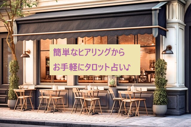 3回リーディング♬ お手軽におまとめします 「仮面」を外して、あなたの本当の輝きと好転・開運をサポート♬ イメージ4
