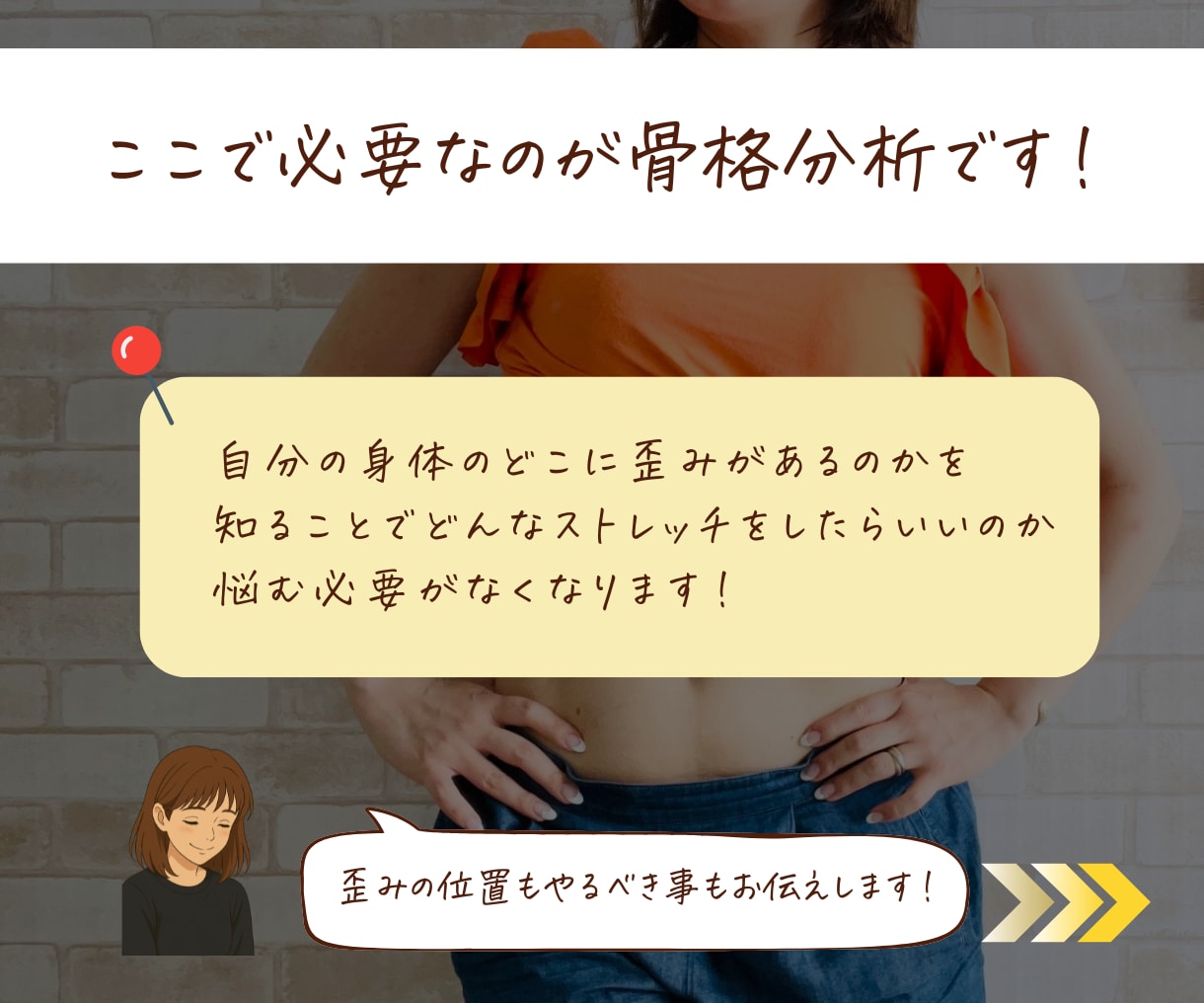 写真で骨格診断！痩せない理由見つけます 40代女性向け｜骨格から見た目が変わります イメージ7