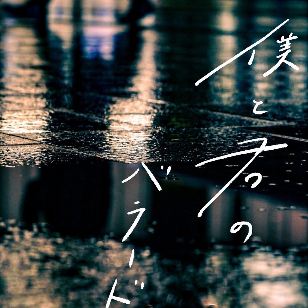 シンプルな手書きの文字をかきます 英語文字もOKです!さらっと素敵な文字をデザインに！ イメージ3