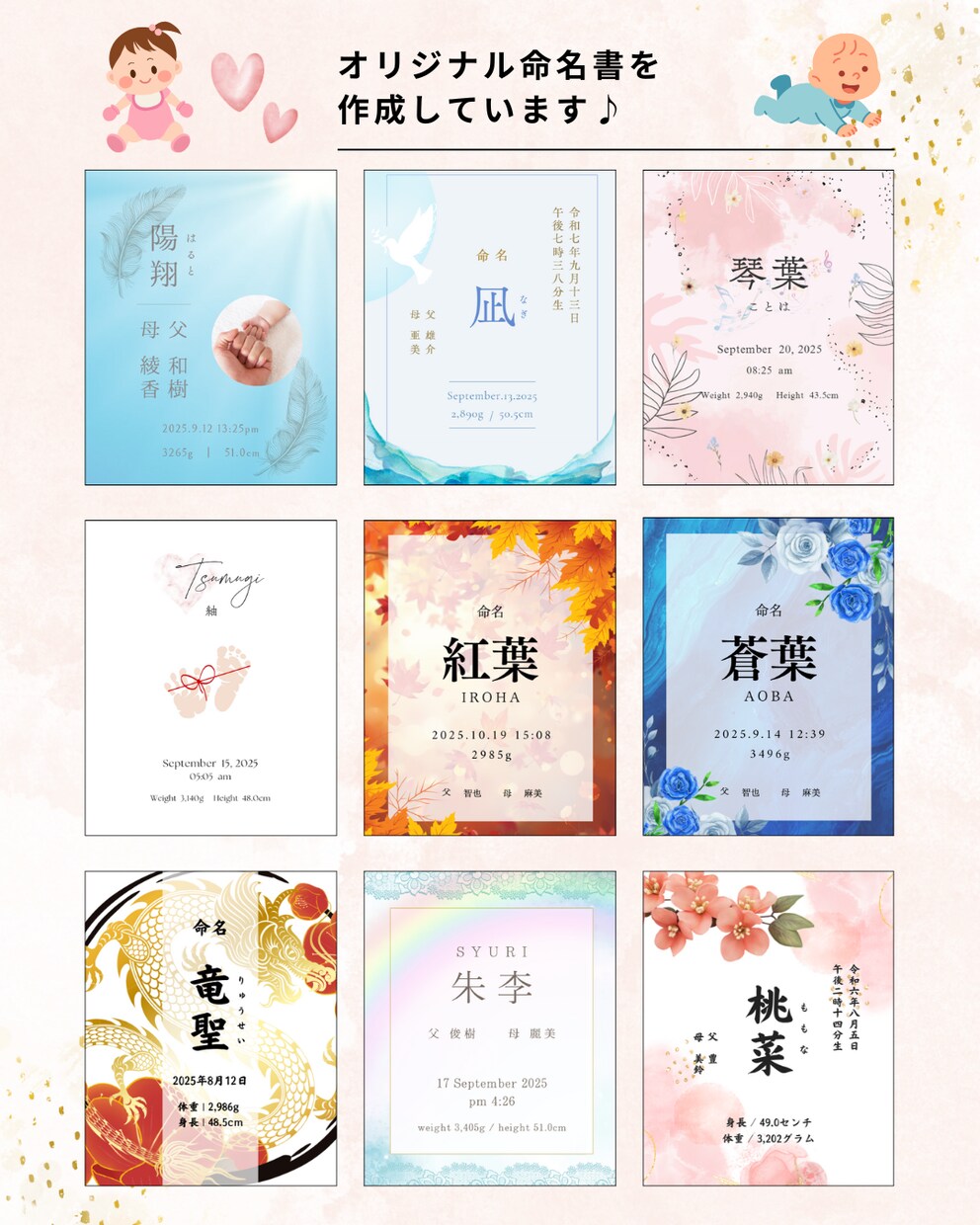 オリジナル命名書を丁寧にお作りします 名前に込めた“愛”を、形として残しませんか？ イメージ4