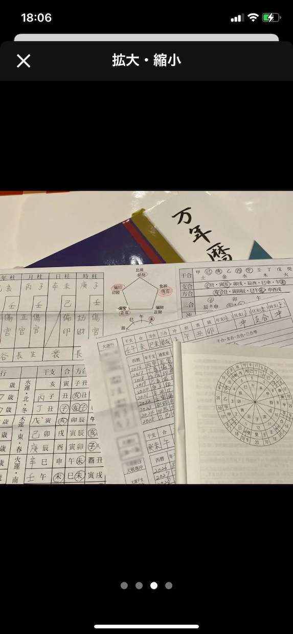 霊視であなたの恋のゆくえを、具体的にじっくり視ます どんな恋でもOK！あなたに寄り添い、知りたいことを伝えます イメージ2