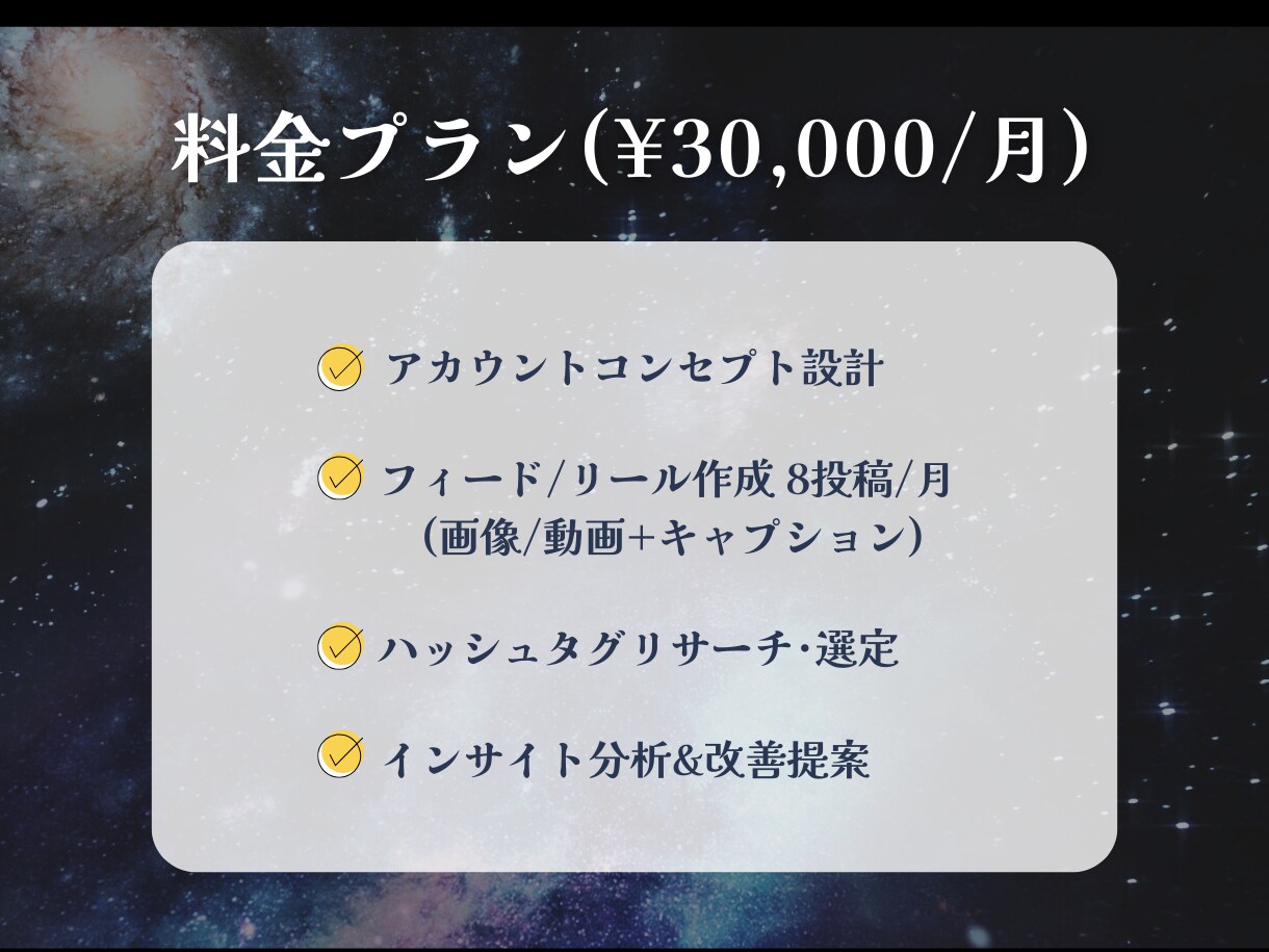 Instagramの占いアカウントの運用代行します 【占い特化】60万再生実績！集客に強いインスタ運用丸投げOK イメージ5