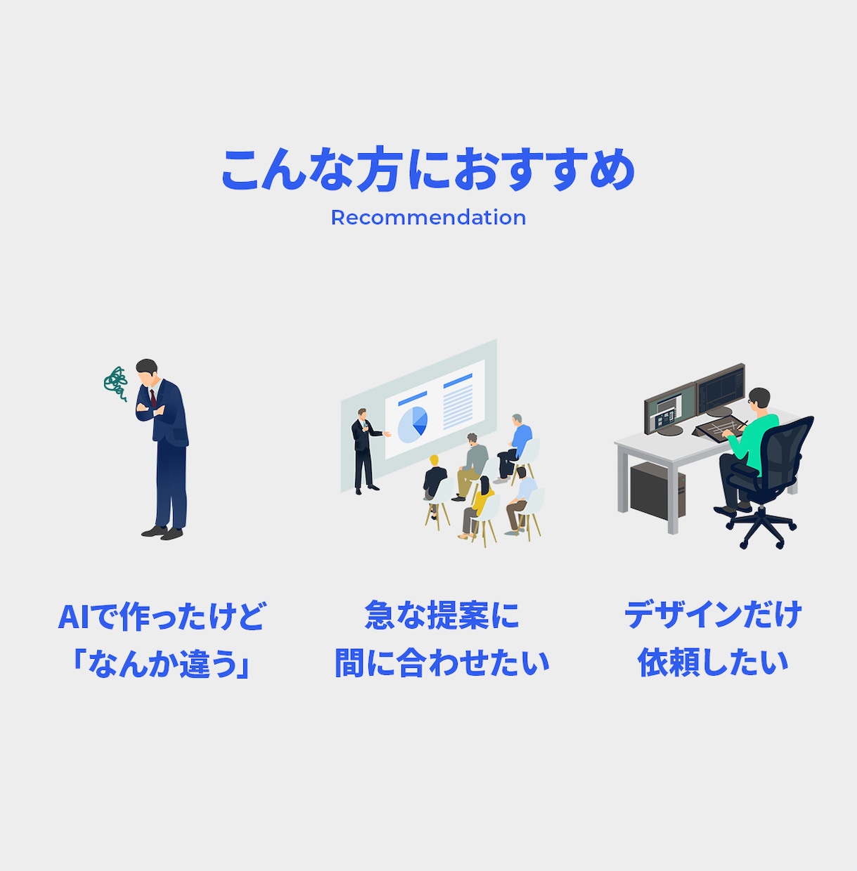 AIデザインを歴10年超デザイナーが改善します JPG等編集不可データOK｜まずはプロに相談 イメージ3