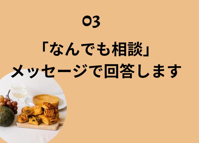 メッセージで「なんでも相談」を回答します 転職、大学院進学、業界・企業情報...なんでも相談受付中！ イメージ1
