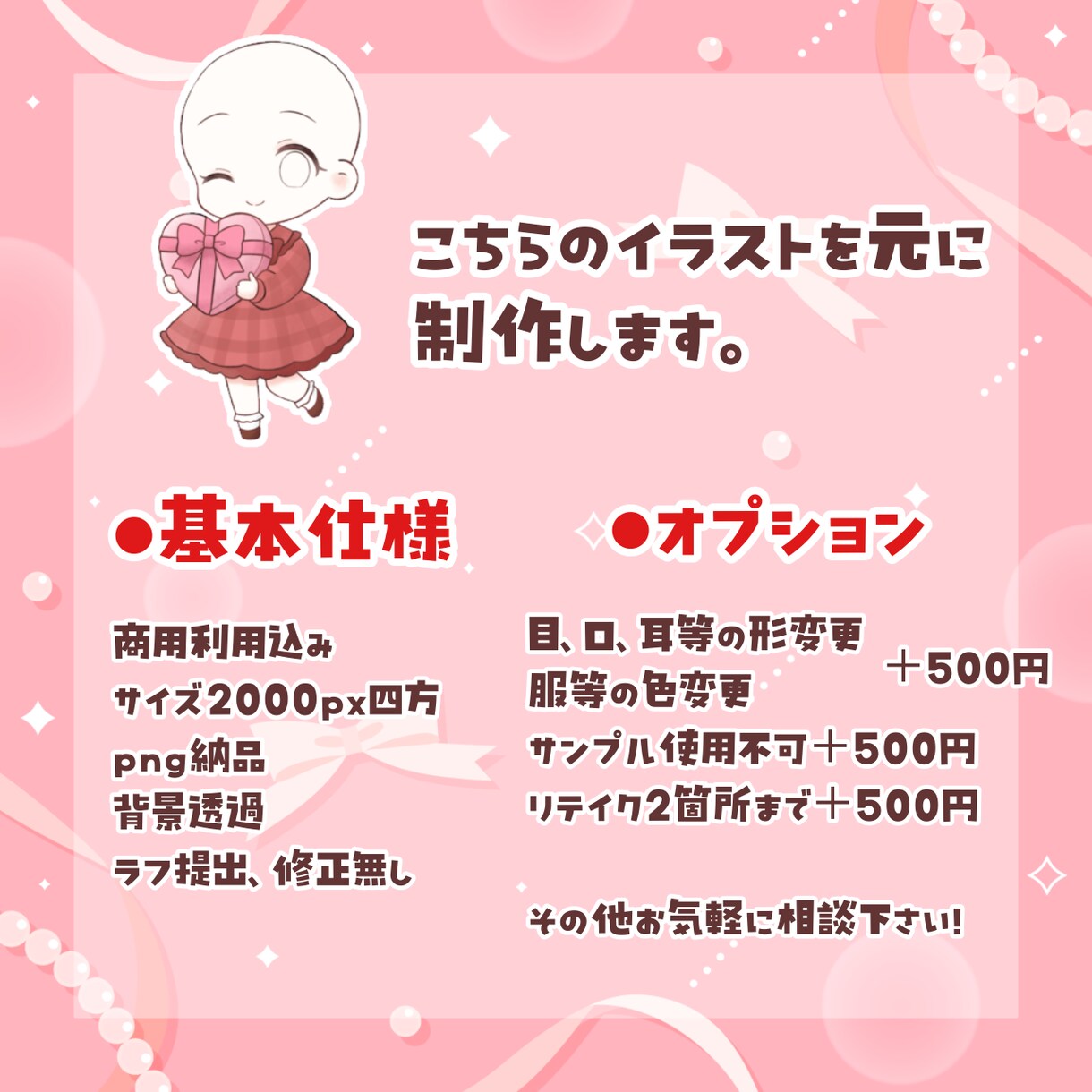 バレンタインイラスト描きます 量産イラスト、デフォルメイラスト、商用利用可能です！ イメージ2