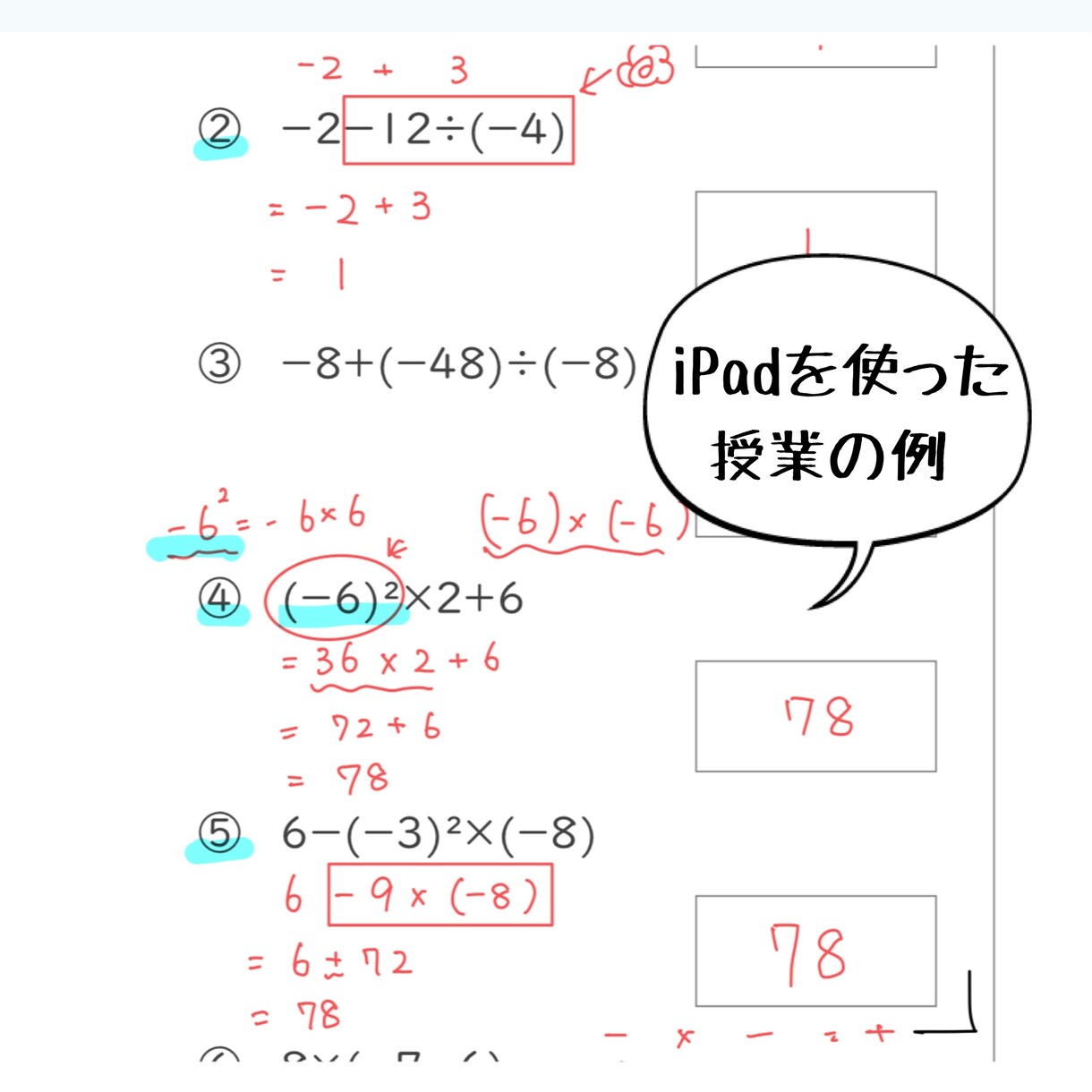 大人の方向けの算数・数学のレッスンをします 小学生〜高校生の範囲までOK！学び直しを応援！ イメージ4