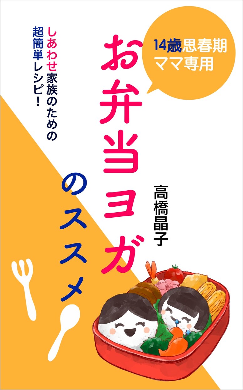 反抗期の子供にイライラするママのストレス解消します お悩みきかせてください。心が楽になるヨガの智慧お伝えします。 イメージ3