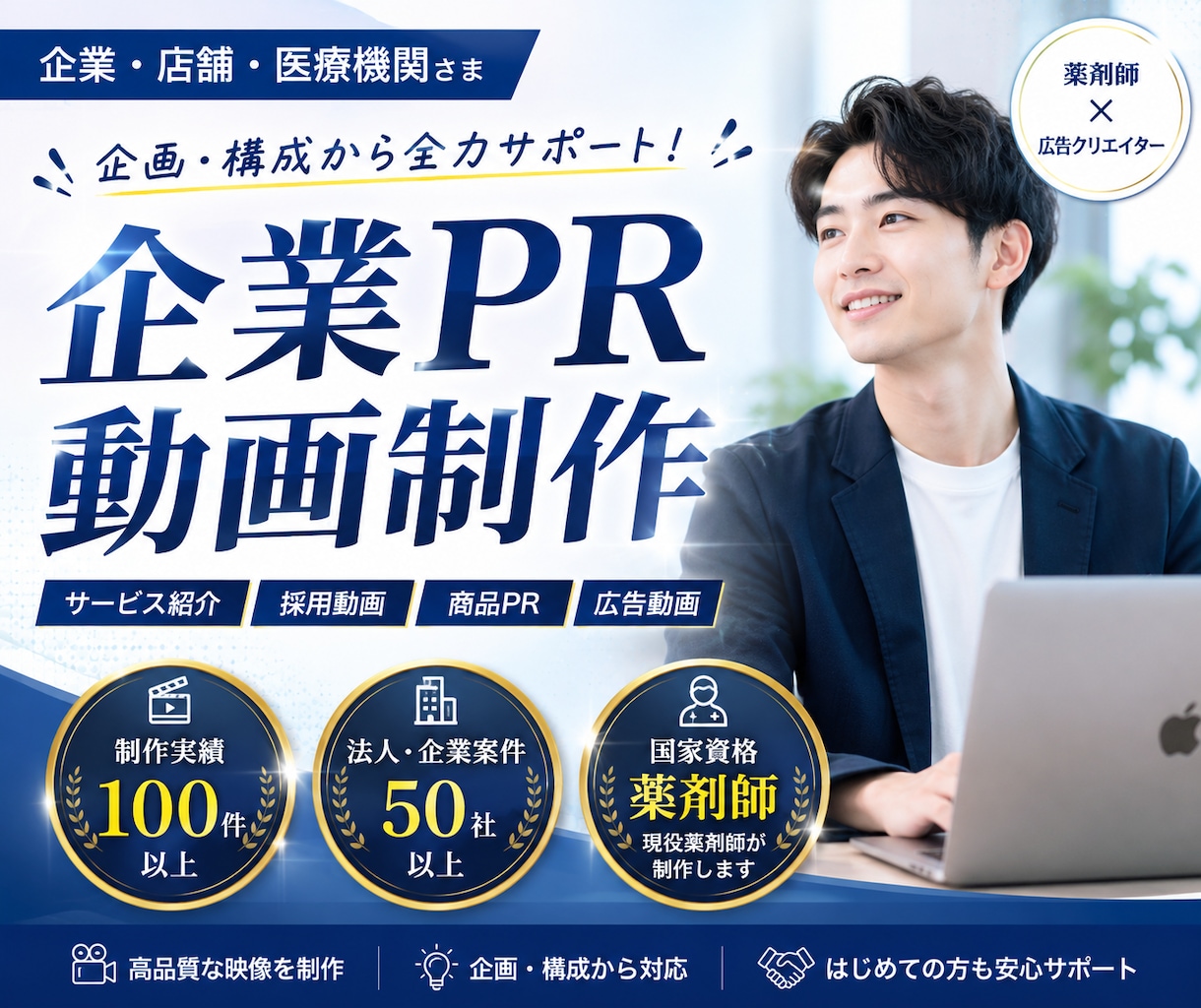 企業・店舗のPR動画を制作します 企画・構成から丸投げOK|サービス紹介・採用・広告にも対応 イメージ1