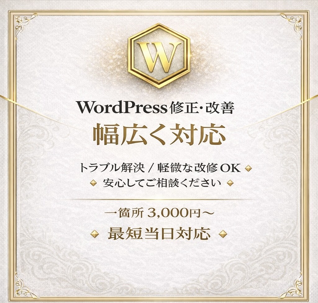 ホームページ Webサイトのトラブル解決します ココナラでの実績が少ない分一件一件懇切丁寧に対応致します。 イメージ1