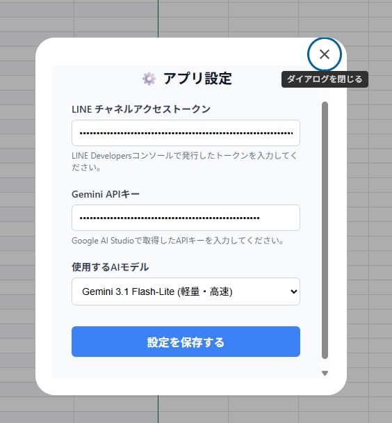 写真を送るだけ!AI栄養分析LINEボット作ります 手入力不要！写真を送るだけで自動計算｡家族や顧客の栄養管理に イメージ5