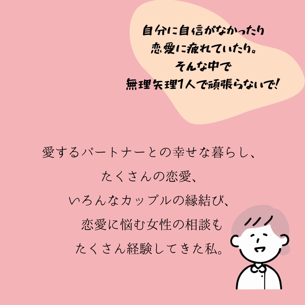 マチアプ卒業させます 的確、簡潔、楽しく！ただ出会うだけでなく、貴方を幸せに イメージ9