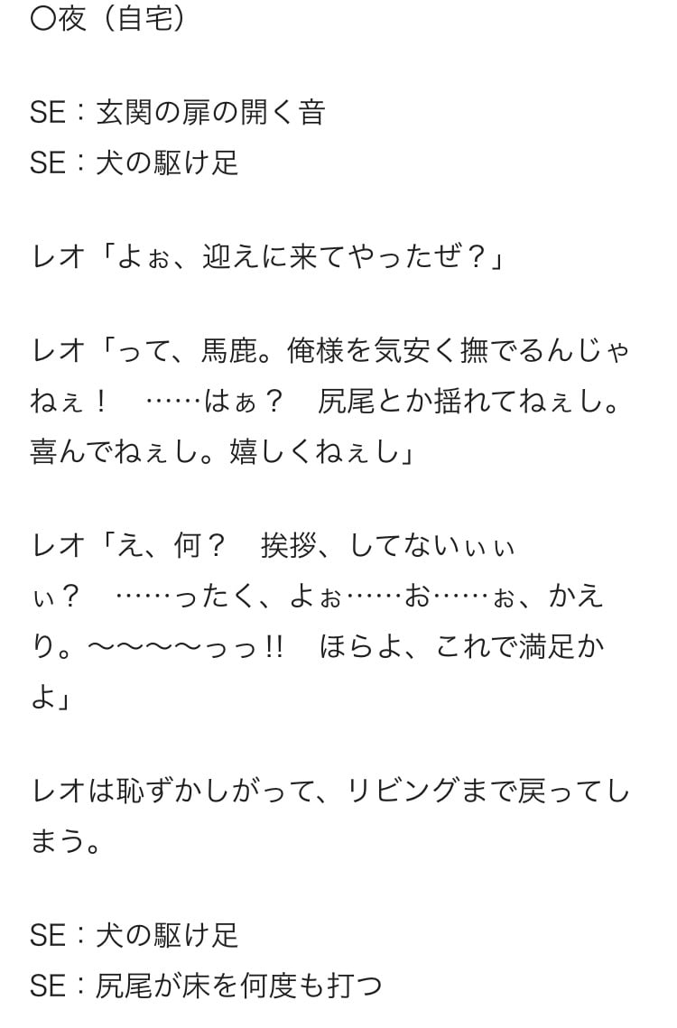 シチュエーションボイス等のシナリオを作成いたします 【1文字1円／1000字～】お気軽にお問い合わせください。 イメージ1