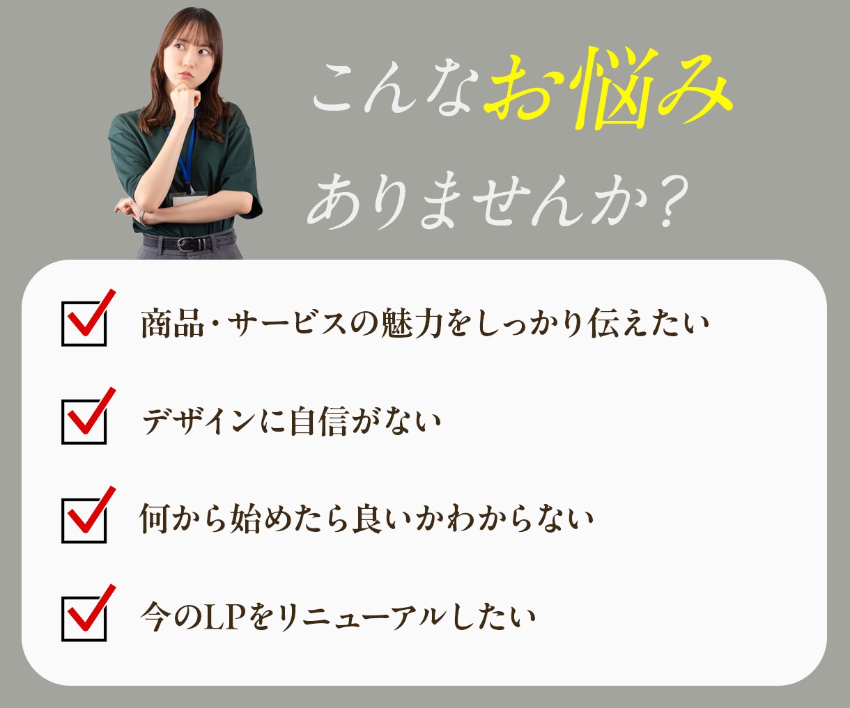 ペライチで高クオリティなLP制作します デザイン歴14年で安心!迅速対応と丁寧な制作をお約束します! イメージ3