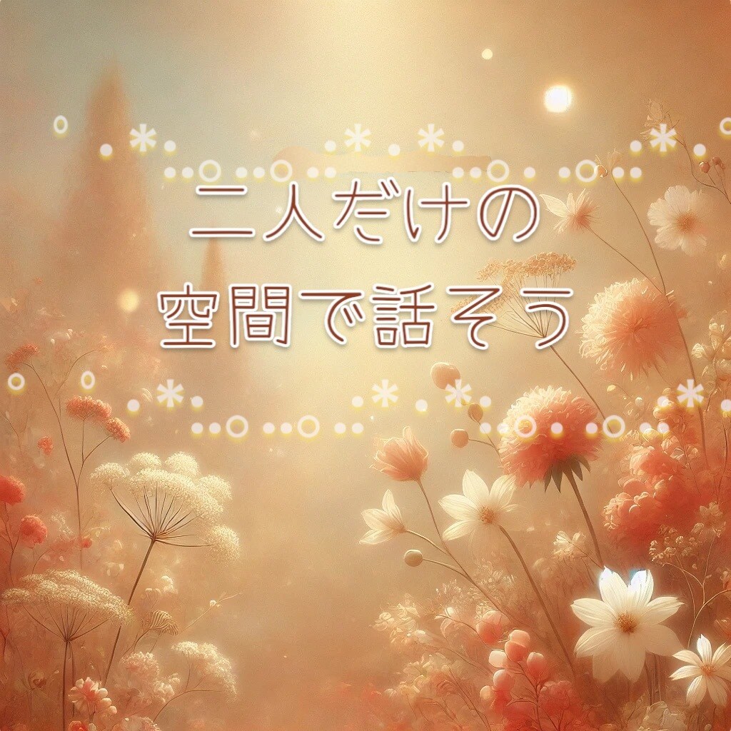30分間の二人だけのチャットルームで会話ができます 電話が苦手なあなたでも、本音で話せるチャットで楽しみましょう イメージ1