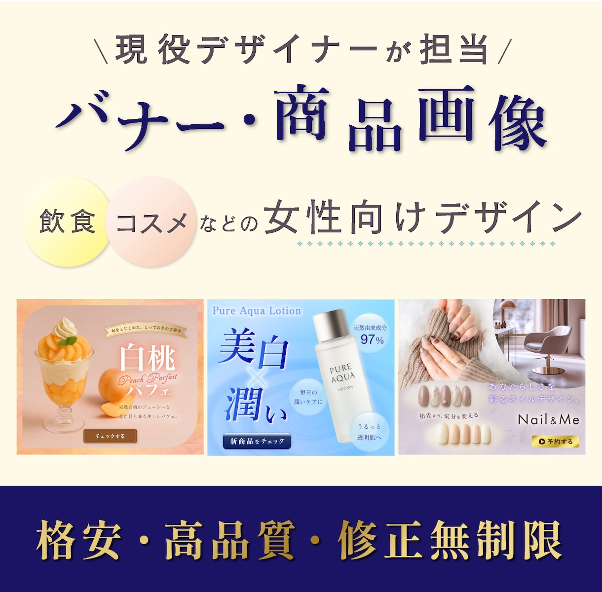 飲食・女性向け特化！売れる商品画像・バナー作ります 修正無制限・丁寧な対応をモットーに！・現役デザイナー イメージ1