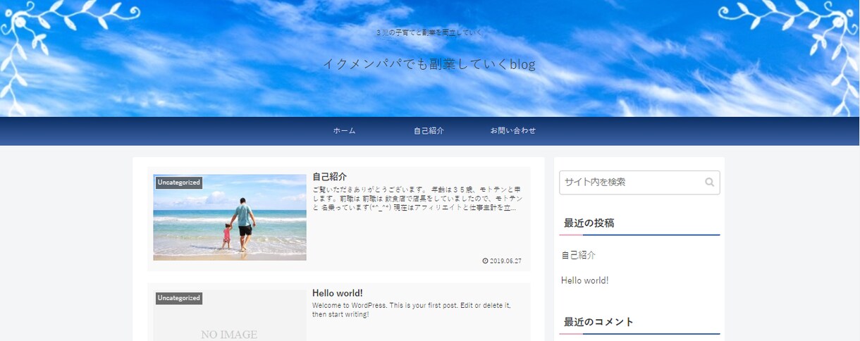 格安！！綺麗なﾎｰﾑﾍﾟｰｼﾞをWPで制作致します 心配いりません！初心者の方も丁寧に最後まで誠実に対応致します イメージ2