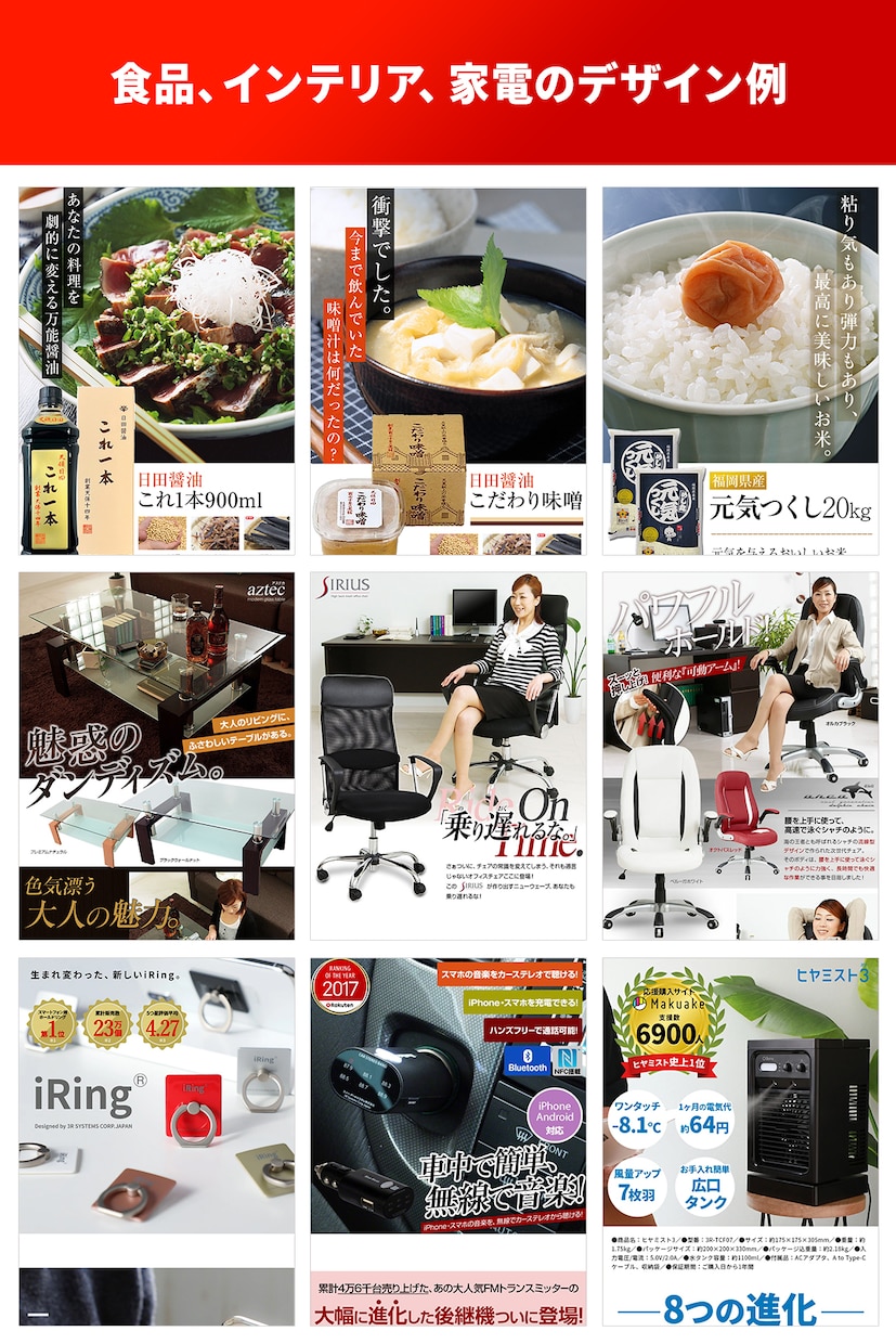 楽天総合1位になったプロが商品画像作ります 楽天・Yahoo総合1位（2008年・2018年） イメージ2