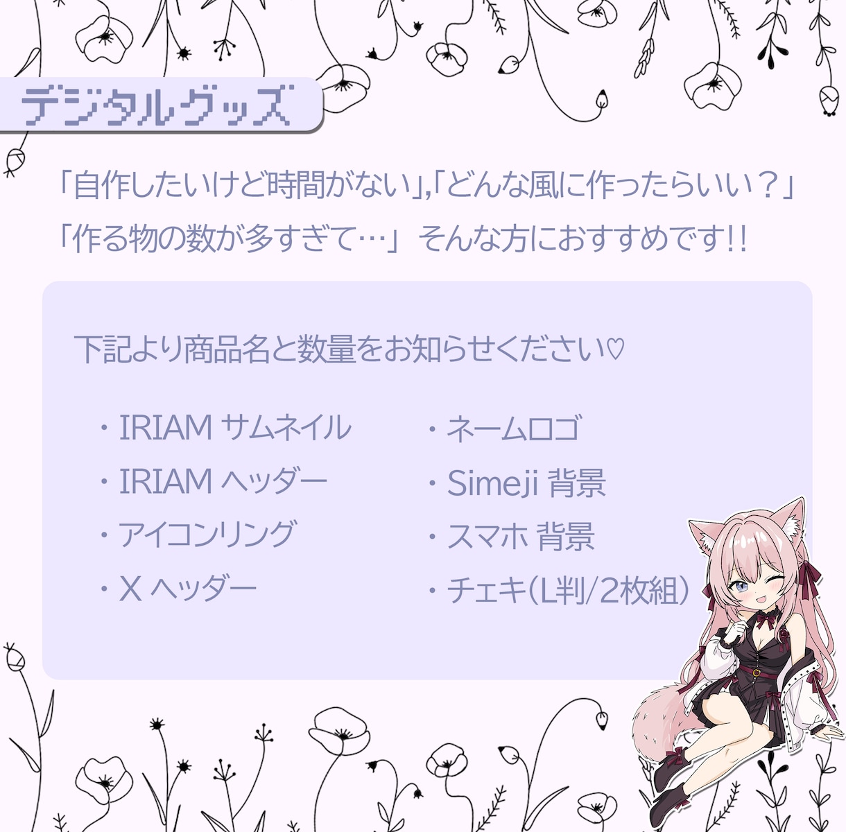 X/IRIAMサムネイル/ヘッダー等作成します ライバー経験有！ライバー目線でデジタルグッズを制作致します‼ イメージ2