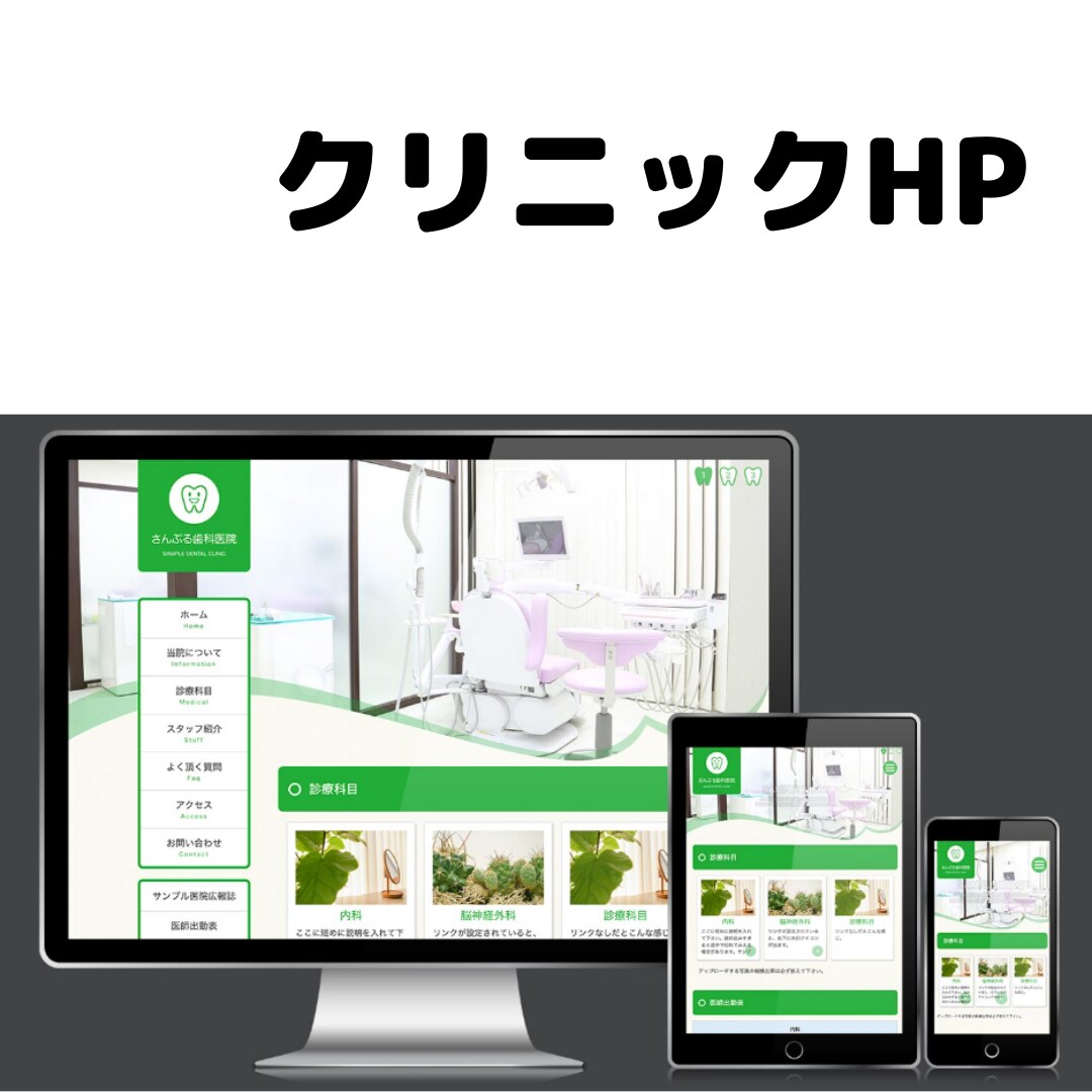 丸投げOK！初心者フォロー❘３万円でHP制作します 個人サイト、ショップ向け、飲食店向けホームページ イメージ7