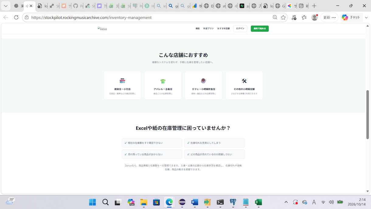 在庫管理Webアプリを開発します 既存SaaS活用で短納期・低コスト対応 イメージ10