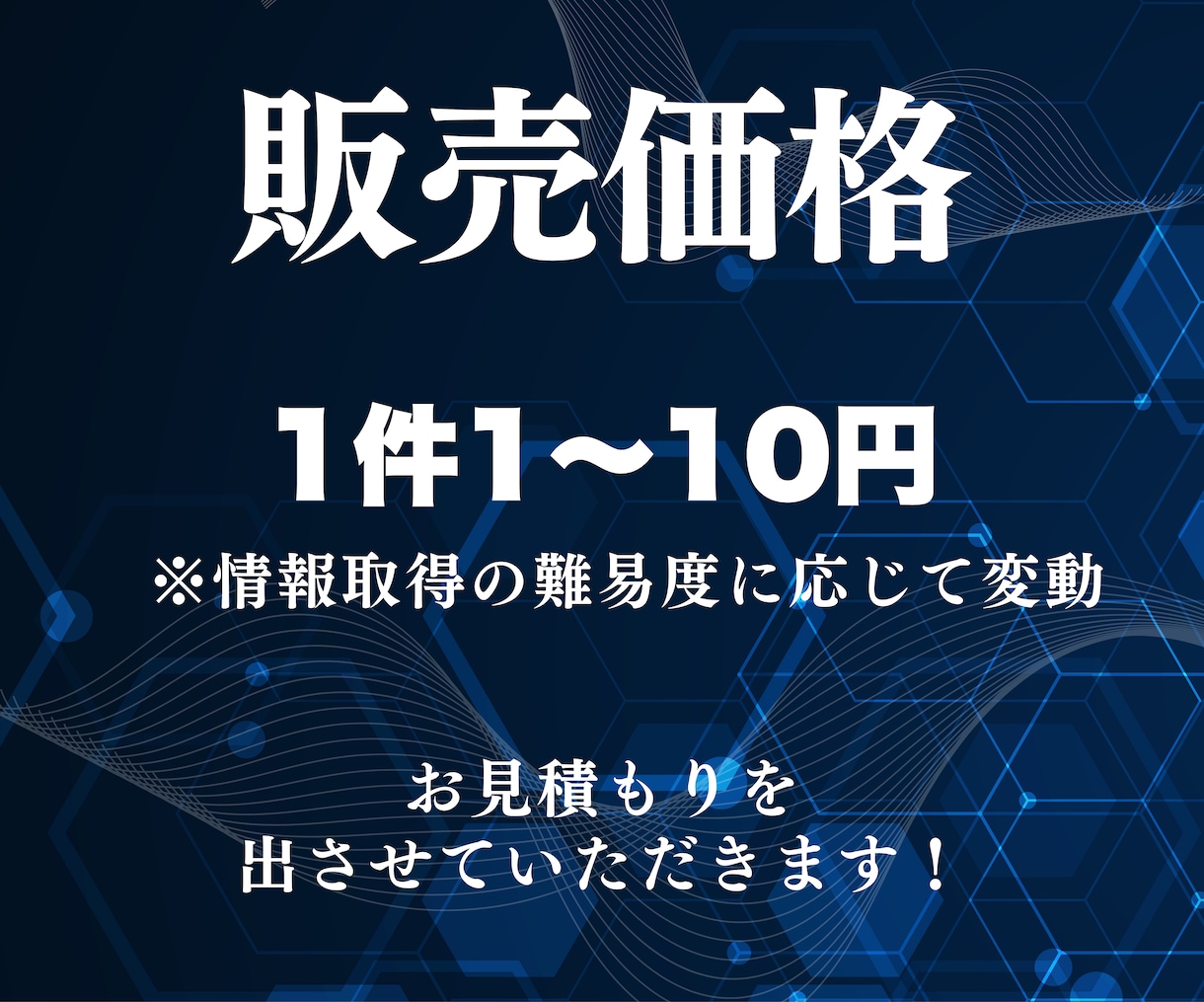 1件1円〜✅ 営業リスト作成を代行します ご希望のジャンルや条件に合わせてデータを収集します！ イメージ3