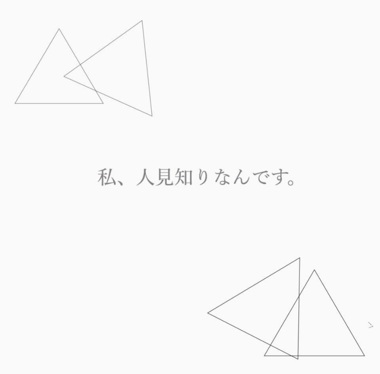 人見知り・異性と喋るのが苦手な方練習相手になります 出品者も経験済み、、(´；ω；｀) イメージ1