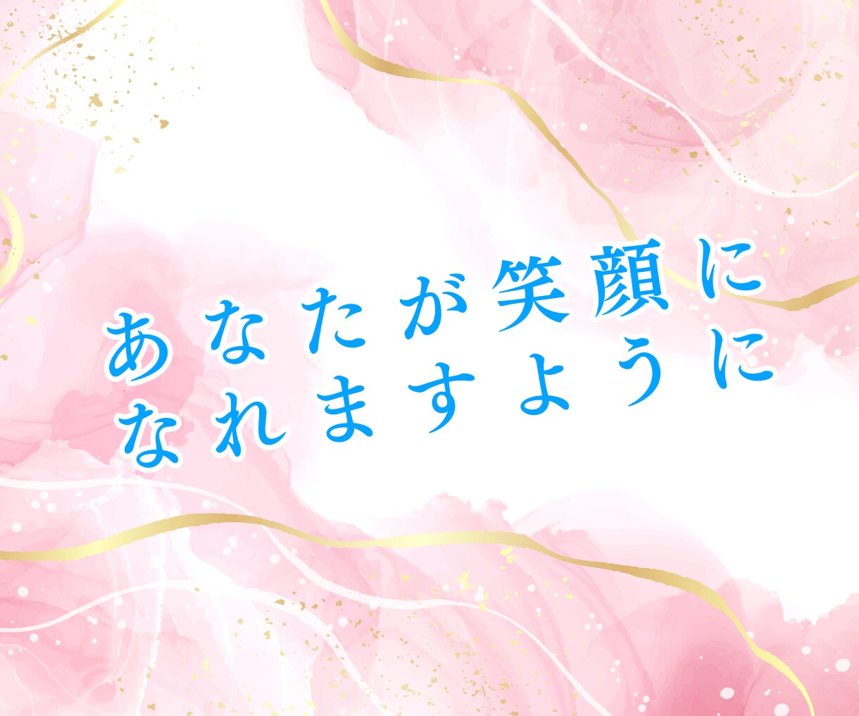 なんとなく話したい♡笑顔とふんわり優しさを届けます 3分でも♡お気軽に♪モヤモヤ・愚痴・相談・雑談・恋愛・仕事 イメージ2
