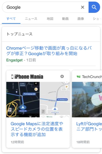 サイトにGoogle新基準のAMP化を導入します 新SEO対策。サイトの高速表示、アクセスアップを目指して。 イメージ2