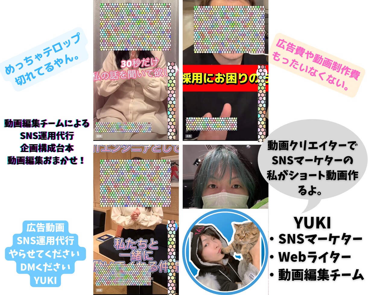 ショート動画制作でのSNS運用代行をいたします 動画編集チームによるSNS運用代行 イメージ1