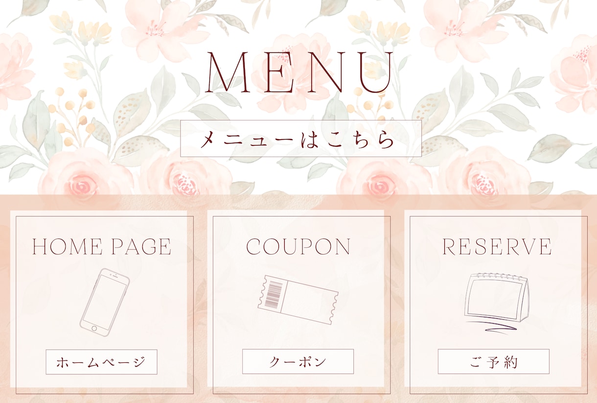 LINEのリッチメニューを作成します お好みのテイストに仕上げます。 イメージ2
