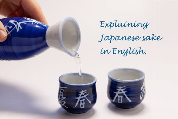 お酒や料理メニューの英語の翻訳を致します 国際きき酒師が日本酒や料理のPOPなどの翻訳をします イメージ1