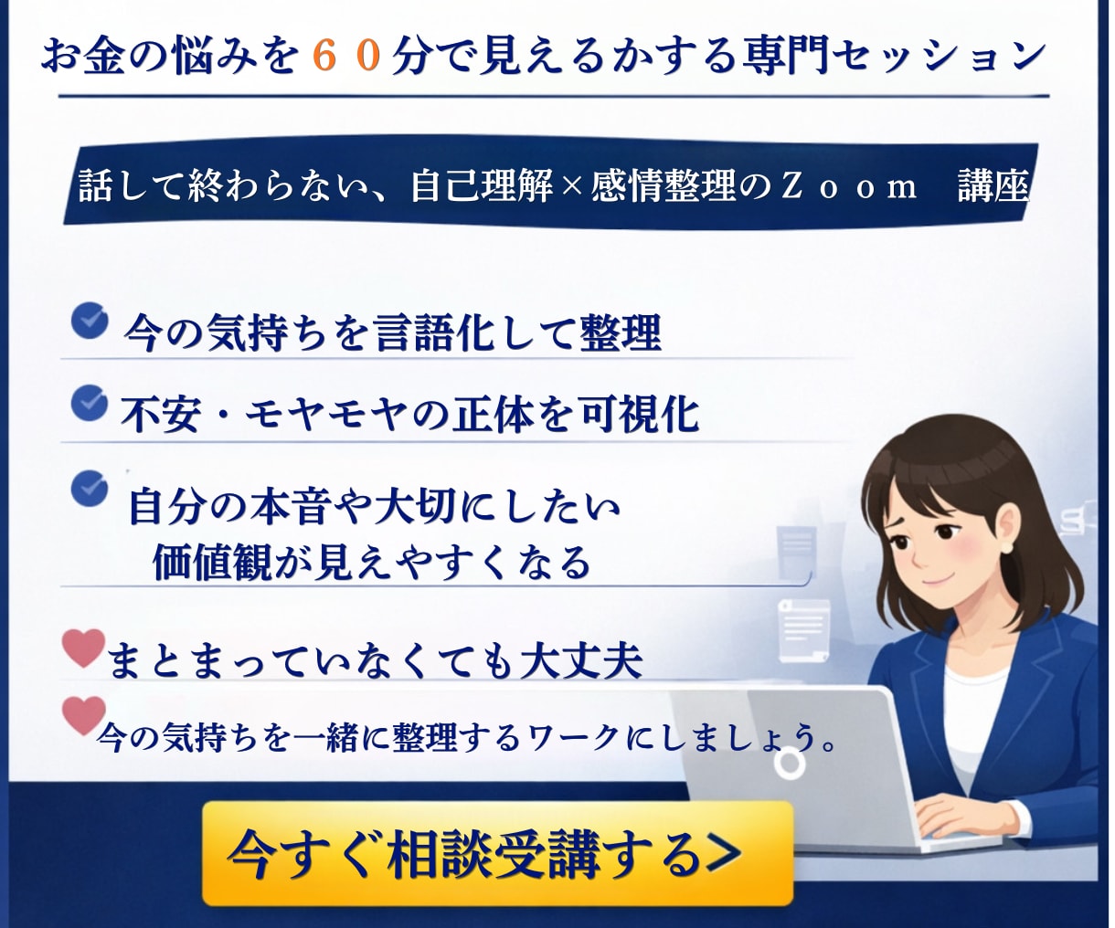 収入や働き方の悩みを整理します モヤモヤを整理し強みを見つけます収入や働き方に悩む女性へ。 イメージ4