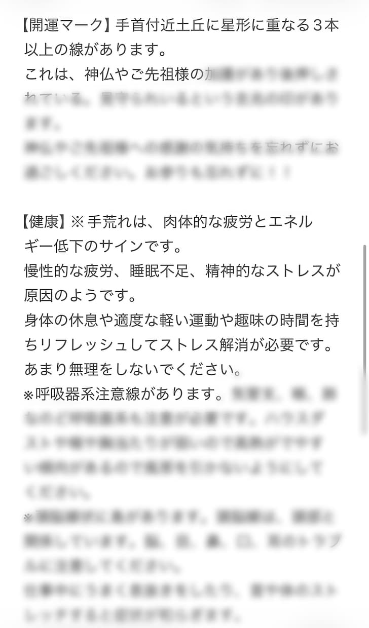 手のひらから、貴方の未来を深部までお伝えします 前向きな人生を歩めるように、私がお手伝いさせていただきます。 イメージ7