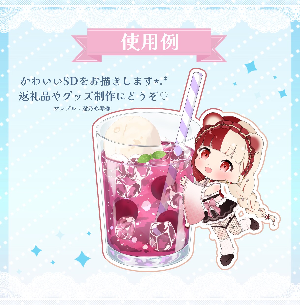 選べるしゅわしゅわ炭酸SDイラストを制作します 5種から選べるかわいい炭酸SDイラストをお描きします！ イメージ9