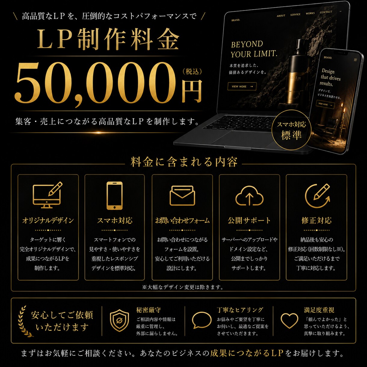 集客・販売につながる高品質なHP・LPを制作します 成果につながるHP・LPを、丁寧に制作します。 イメージ5
