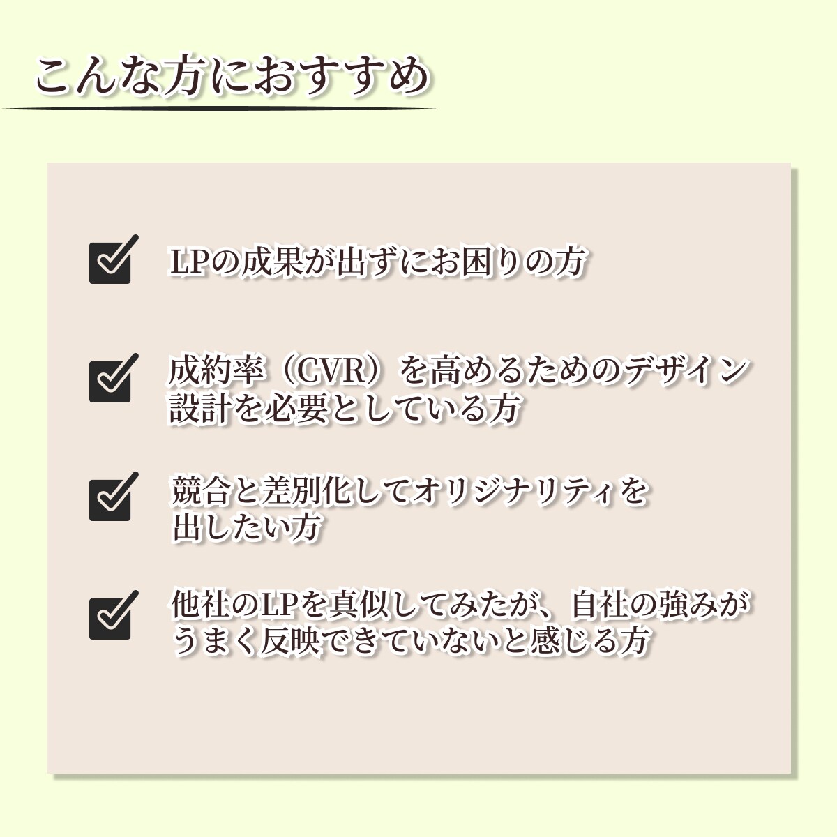 想いを形に、売上を最大化させるLPを制作します 〜40社以上の制作経験と全業種対応のLPを制作します！〜 イメージ7