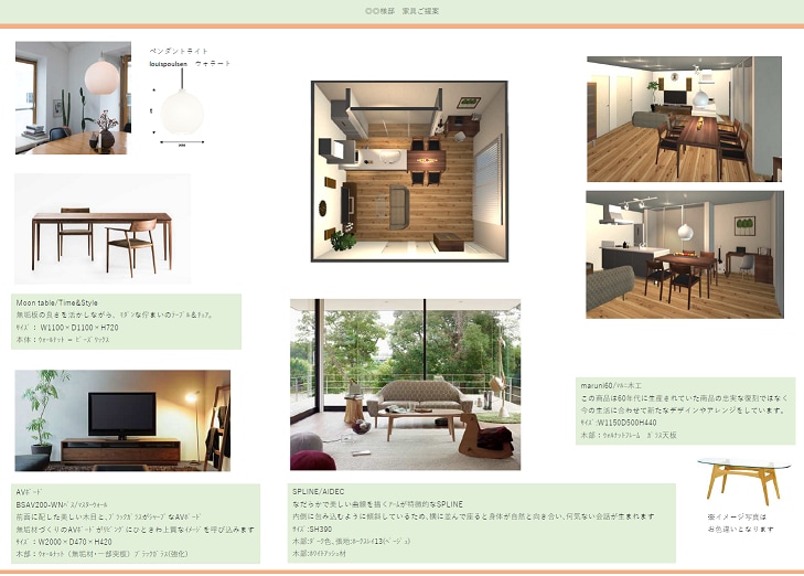 家具などインテリアのトータルコーディネートします 暮らしを楽しく快適に♪プロのインテリアコーディネータがご提案 イメージ1